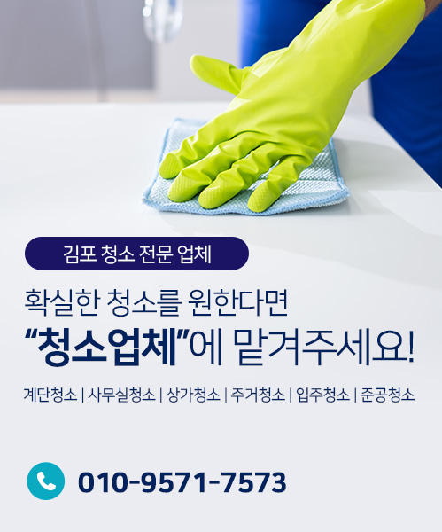 청소업체 모바일 비주얼 0