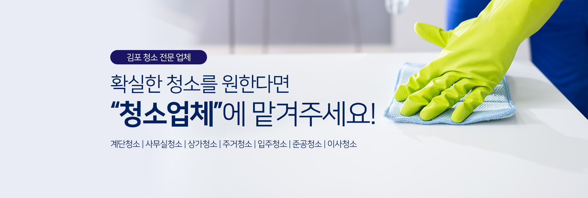 청소업체 PC 비주얼 0